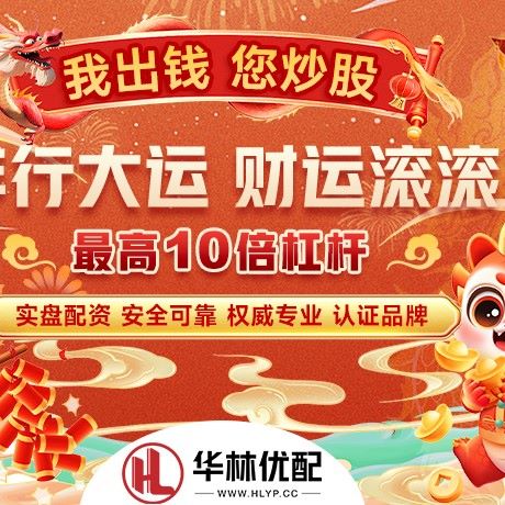 苹果版美嘉配资